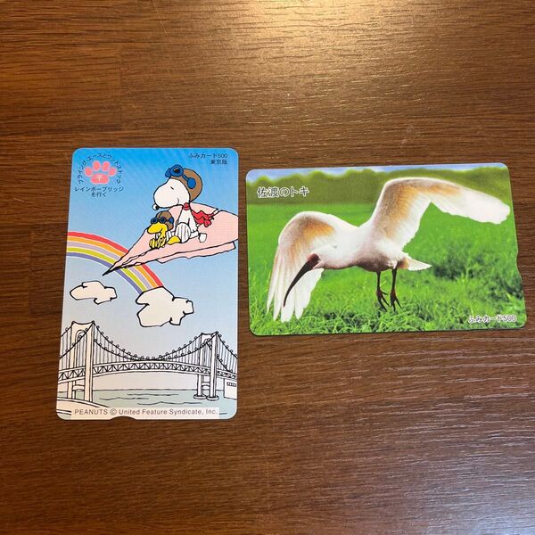 ふみカード500円×2枚