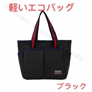 トートバッグキャンパスバッグ 帆布かばん 手提げバッグ シンプル韓国風PC収納 ポーチ おしゃれ ズック袋 大容量 軽いエコバッグ