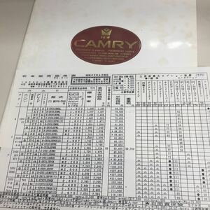 M113 Camry catalog 