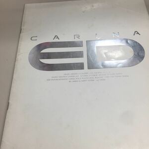 M129 Carina E D catalog 