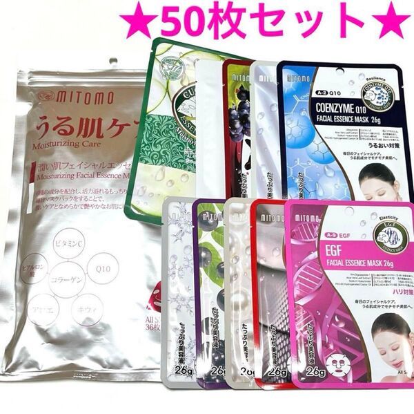 ★うる肌ケア★ 日本製 美友 MITOMO フェイスパック 50枚セット