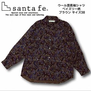 SantaFe サンタフェ ウール混長袖シャツ ペイズリー柄 ブラウン