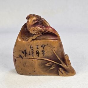 文房具 本物寿山石 手彫 篆刻 竹林比翼鳥紋 雅趣印章 清代之謙作在銘