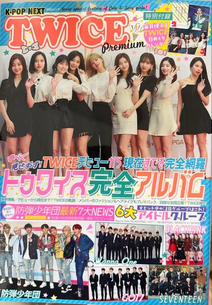 K-POP 雑誌