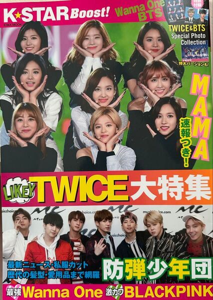 K-POP 雑誌