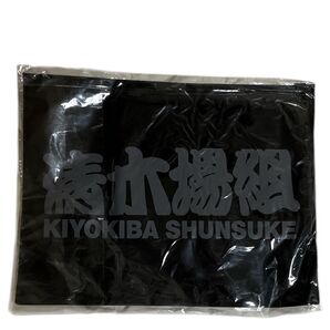 清木場組クリアケース&唄い屋リングノートセット 清木場俊介