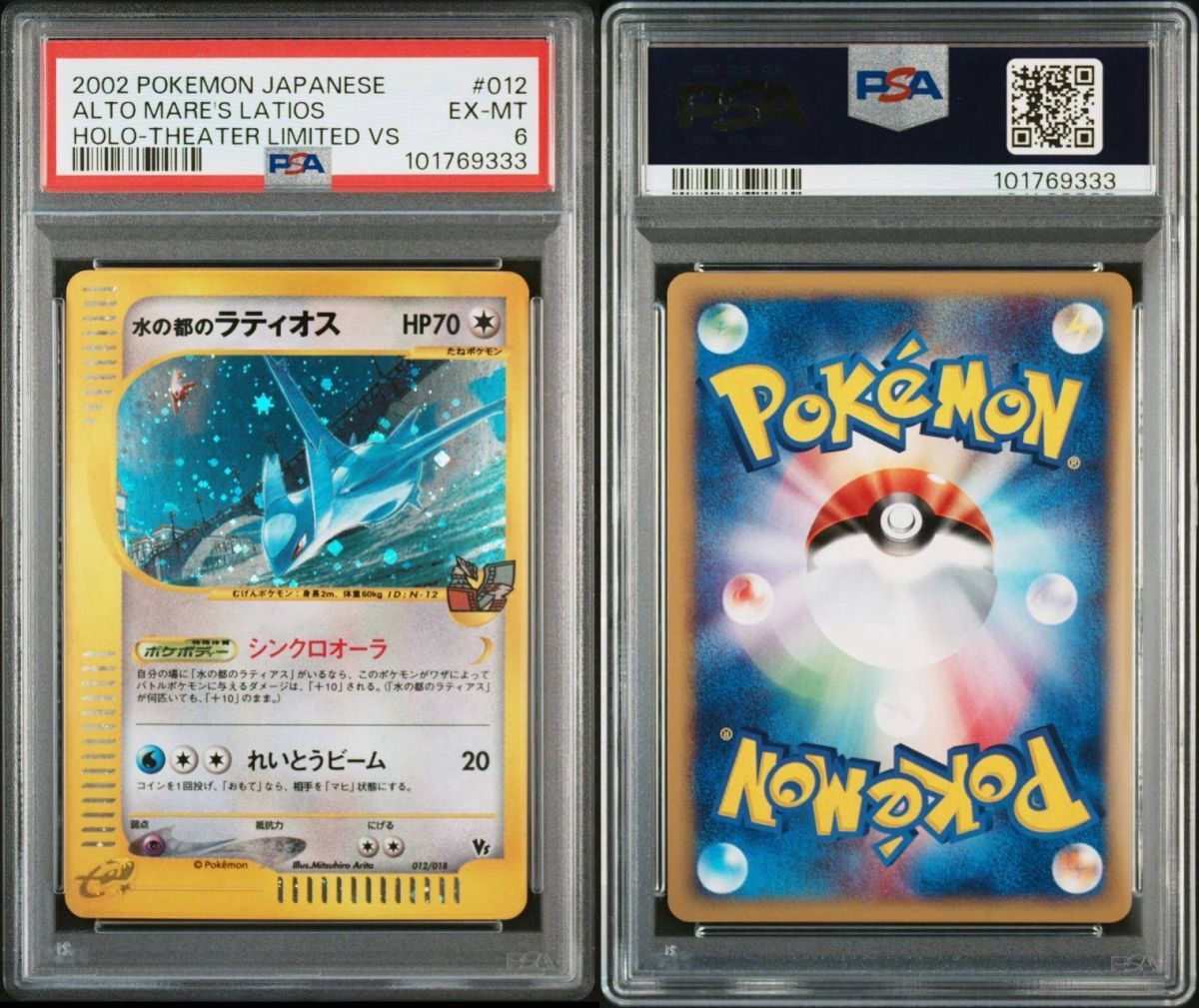 Yahoo!オークション -「水の都のラティオス」(ポケモンカード Yahoo!オークション -「水の都のラティオス」(ポケモンカード
