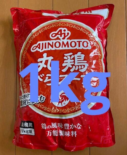 丸鶏がらスープ 賞味期限2026年5月 AJINOMOTO 味の素 1kg