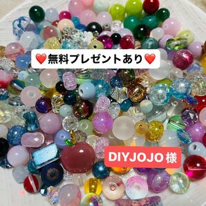 DIYJOJO しげつ様 ビーズセット