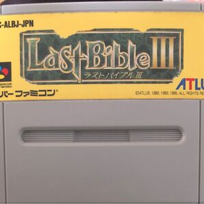 SFC ラストバイブル3 ソフトのみ