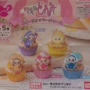 【内袋未開封】おジャ魔女どれみ スイーツクッキーチャーム 全5種 はづき あいこ おんぷ ももこ
