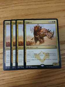 ★MTG 【日】包囲サイ/Siege Rhino[金R]【KTK】在庫枚数4★全ての商品同梱可能