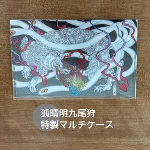 劇団☆新感線 ゲキ☆シネ 来場者特典 特製マルチケース 狐晴明九尾狩 中村倫也 吉岡里帆