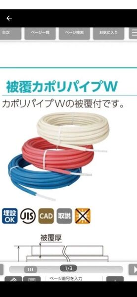 ①オンダ カポリパイプ 50m ピンク2巻