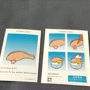 サンリオ 証明写真風スマロイド KIRIMIちゃん 未使用