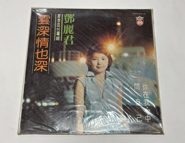 未開封】テレサ・テン（鄧麗君）グレイテスト・ヒッツ LP