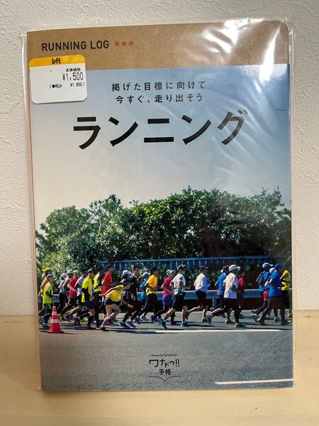 【新品未開封】ワナドゥ!! 手帳 ランニングログ