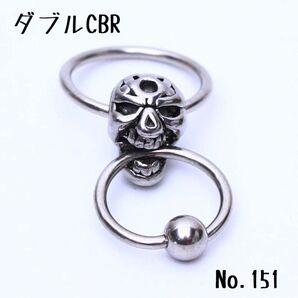 151:ボディピアス CBR スカルデザイン 骸骨 ドクロ16G
