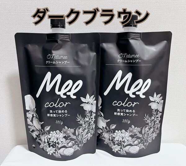 Mee クリームシャンプー ダークブラウン DB