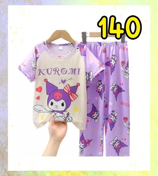 ◆140 半袖長ズボン◆ ◎新品未使用◎ パジャマ 生地薄いです☆パープル 16サイズ