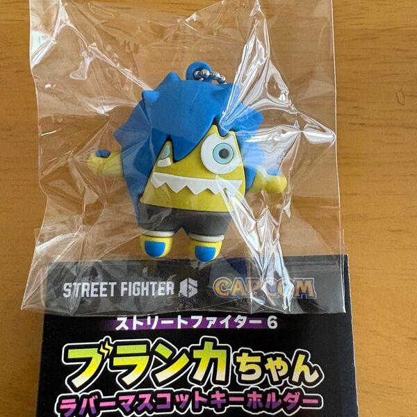 ストリートファイター6 ブランカちゃん ラバーマスコットキーホルダー 03
