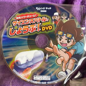 チャレンジタッチ2年生 DVD