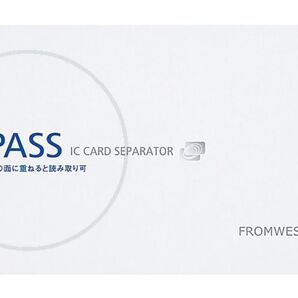 コクヨ(KOKUYO) 交通系ICカードセパレーター 両面パスタイプ ナフ-W1