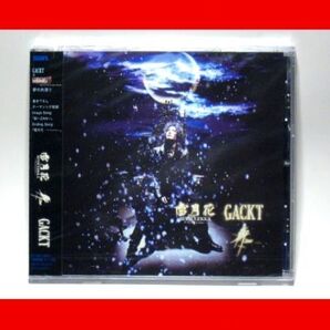 Gackt/雪月花-The end of silence-【新品未開封・日本盤:CD-Maxi Singl】★送料無料★