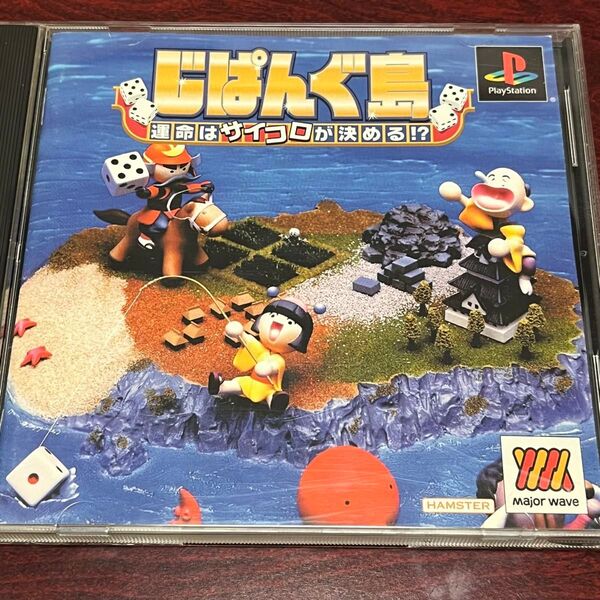 【PS1】じぱんぐ島 運命はサイコロが決める!?【ボードゲーム】