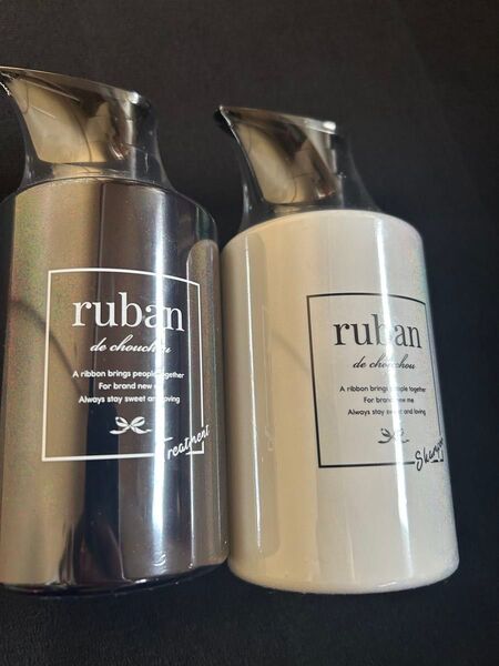 ruban シャンプートリートメントセット アミノ酸シャンプー 新品 2本セット
