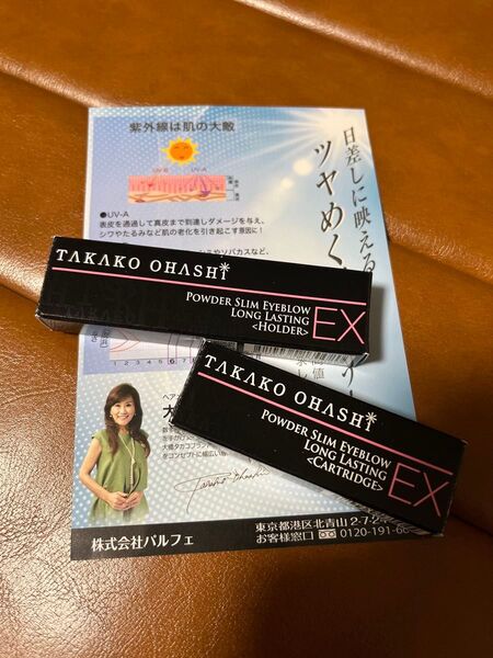 大橋タカコアイブロウ:ホルダー&カートリッジ