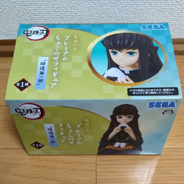 鬼滅の刃 プレミアムちょこのせフィギュア