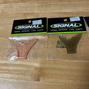 SIGNAL ルアーパーツ テール 2個セット