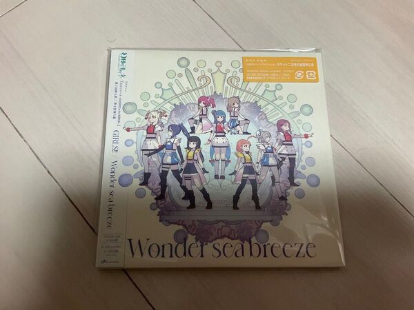 Wonder sea breeze cd