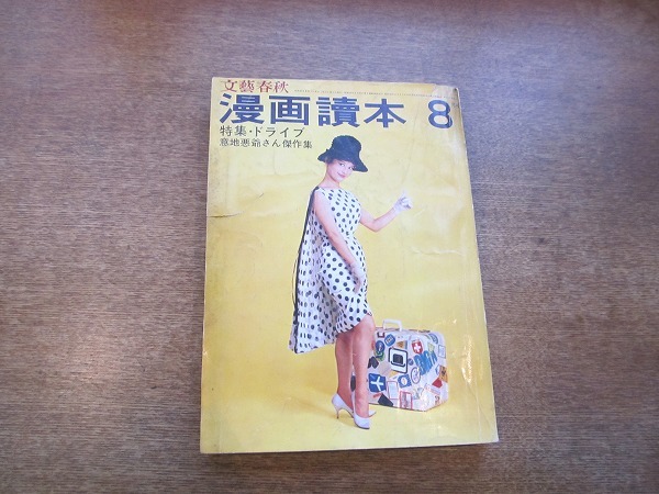 富永一朗の値段と価格推移は?|84件の売買情報を集計した富永一朗の