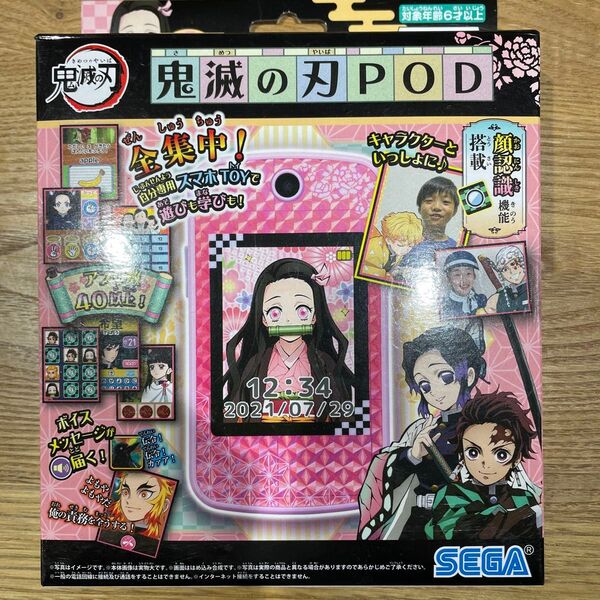 値下げしました! 美品! セガトイズ 鬼滅の刃 鬼滅の刃POD ピンク