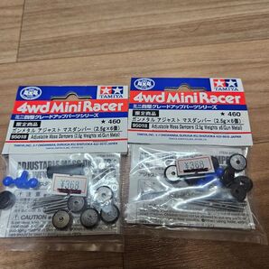 割引クーポンあり ミニ四駆 ガンメタル アジャストマスダンパー 限定 絶版