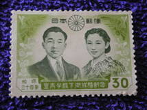 明仁成婚記念　１９５９年　３０円　　格安_画像1