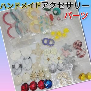 ハンドメイド アクセサリーパーツ フラワー チャーム アルファベット 猫 ネコ 星 スター ハート リング