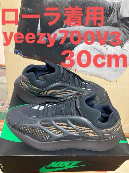 ローラ着用yeezy700V3貴重30cm