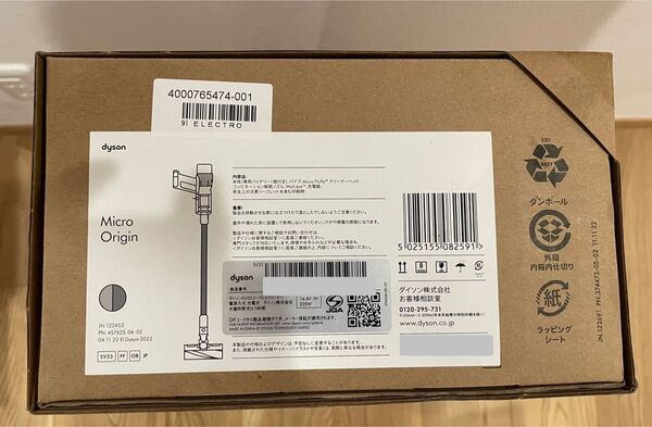 【新品未開封】ダイソン マイクロ オリジン SV33