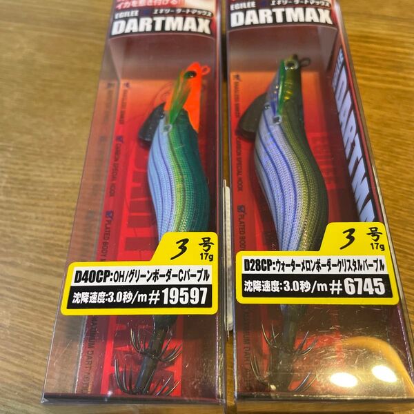 ダートマックス 2本