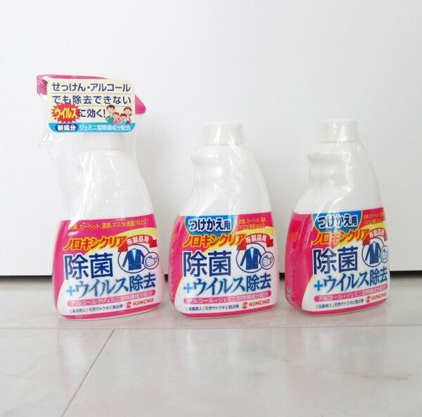 【未使用】キンチョー ノロキンクリア 布製品用 本体 つけかえ 3本セット 除菌 ウイルス除去 ベビー布団 新生児 スプレー