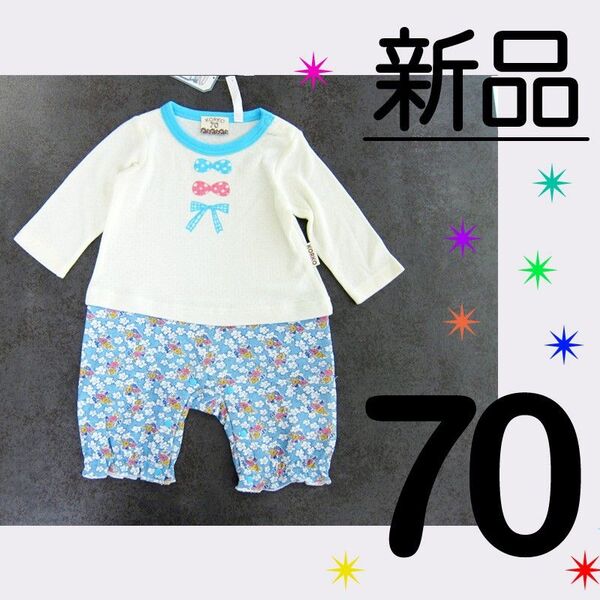 【新品タグ付き】70サイズ 長袖 セパレート風 カバーオール 女の子 小花柄 リバティ風 水色