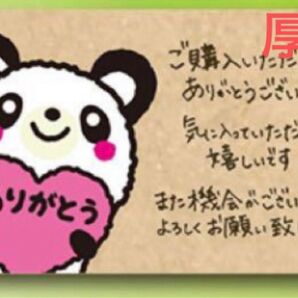 サンキューカード手書きパンダ厚紙