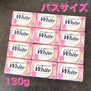 【新品】花王石鹸ホワイト バスサイズ 固形石鹸 せっけん ピンク130g×12個