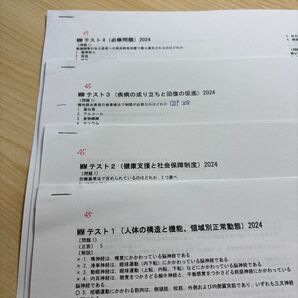 総合国試問題