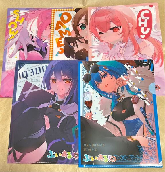 月刊 コミックアルナ 付録 ぶいある! クリアファイル セット