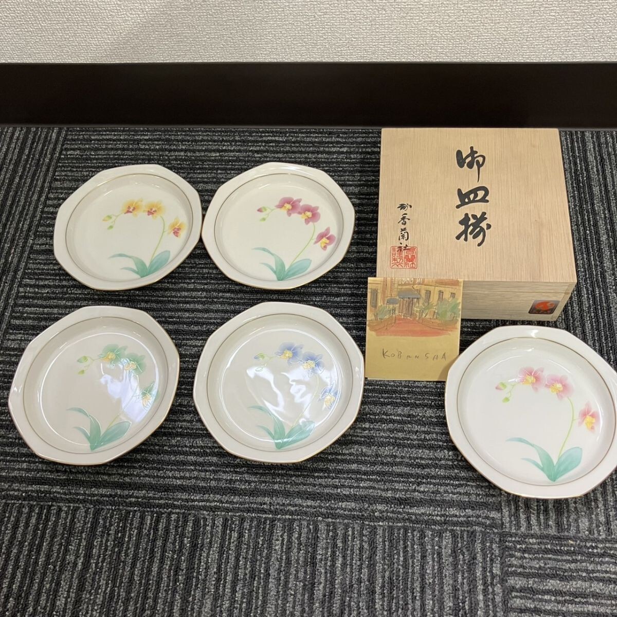 Yahoo!オークション -「八角 皿」(香蘭社) (ブランド別)の落札 Yahoo!オークション -「八角 皿」(香蘭社) (ブランド別)の落札