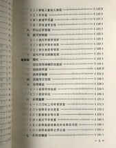 河南考古　 楊育彬 著／河南考古学会編 　 中州古籍出版社　中文・中国語_画像7